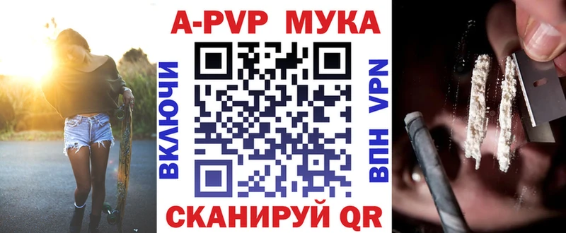 shop телеграм Краснозаводск A PVP мука