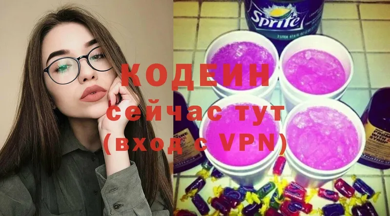 Кодеиновый сироп Lean Purple Drank  Краснозаводск 