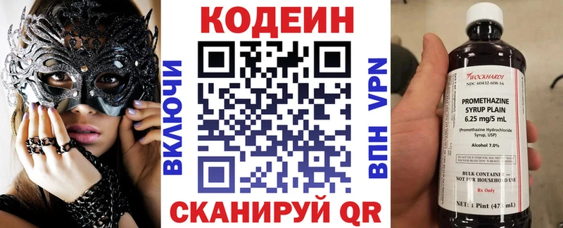 Codein напиток Lean (лин) магазин продажи наркотиков Краснозаводск