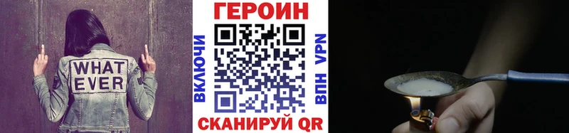 ГЕРОИН Heroin  хочу наркоту  блэк спрут сайт  Краснозаводск 