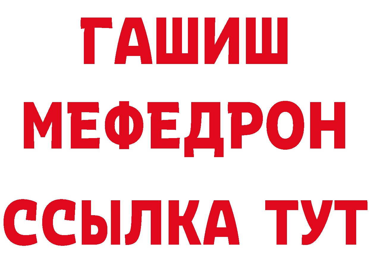 МЕТАМФЕТАМИН кристалл рабочий сайт маркетплейс MEGA Краснозаводск